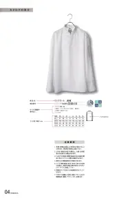 傳馬屋 1393 八角帽オールメッシュ（タレ付） 関連情報 カタログ 4ページ