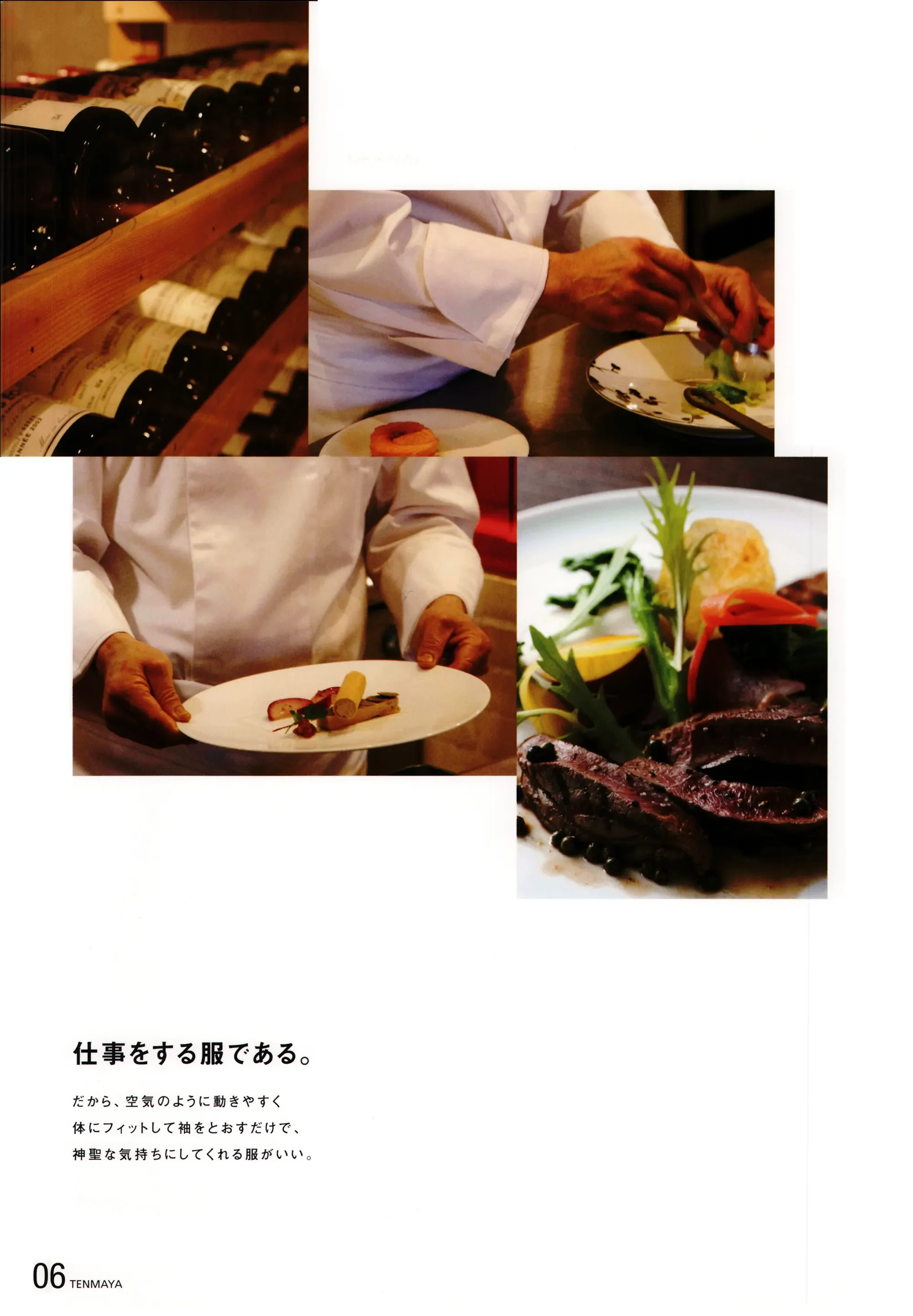 傳馬屋 C100-15 コックコート 長袖(ブラック) 関連情報