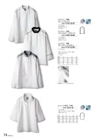 カタログ・関連情報