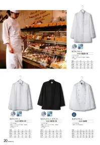 傳馬屋 C610-10 女子コックコート 関連情報 カタログ 20ページ