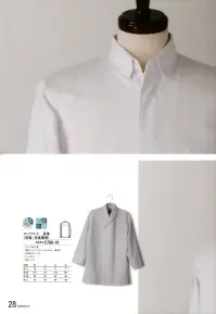 傳馬屋 C760-10 コックコート 長袖（和食・洋食兼用） 関連情報 カタログ 28ページ