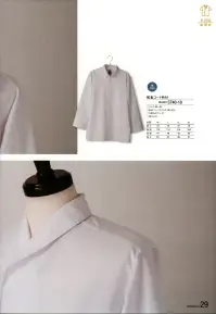傳馬屋 C740-10 和食コート衿付 関連情報 カタログ 29ページ
