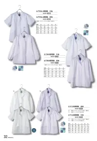 傳馬屋 4212 女子衿なし調理服 半袖 関連情報 カタログ 32ページ
