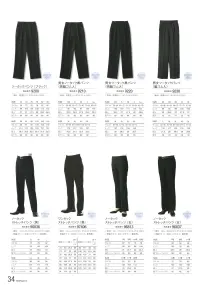 傳馬屋 9220 男女ツータック黒パンツ（両脇ゴム入） 関連情報 カタログ 34ページ
