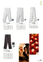 カタログ・関連情報