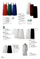 カタログ・関連情報