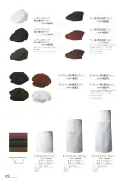 カタログ・関連情報