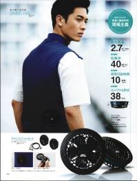 The FELLOWS CW2001-2 ファンベスト（ベストのみ/ファン・バッテリー別売） makita×TEIJIN×COOLWIND~SMART FAN~マキタのファン＆バッテリーを採用し、独自の二層構造に仕立てた、注目のファンベスト。過酷な厚さの中で働く方を心地よく包む、着る「涼風」です。ファン・バッテリーは別売りです。ベストのみの販売となります。ファンの商品番号は「A-72132」、バッテリーの商品番号は「A72126」となります。 関連情報 カタログ 206ページ