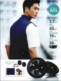 The FELLOWS CW2001-3 ファンベスト（ベストのみ/ファン・バッテリー別売） makita×TEIJIN×COOLWIND~SMART FAN~マキタのファン＆バッテリーを採用し、独自の二層構造に仕立てた、注目のファンベスト。過酷な厚さの中で働く方を心地よく包む、着る「涼風」です。ファン・バッテリーは別売りです。ベストのみの販売となります。ファンの商品番号は「A-72132」、バッテリーの商品番号は「A72126」となります。 関連情報 カタログ 206ページ