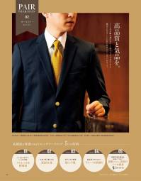 The FELLOWS TE3922-1 パンツ PAIR WEAR SUITS HONEST NAVY高品質と気品を。シーンや年齢を選ばないトラディショナルなフォルム。誠実さをスマートに伝えるネイビーカラーのスーツ。POINT 01.ここちよく伸びて、しっかり戻る。ストレッチ性＆回復性POINT 02.丈夫で長く着られる。高耐久性POINT 03.お手入れが簡単。防シワ性POINT 04.高品質でやわらかい。スムースな肌触りPOINT 05.持続可能な環境を未来へつなぐ。植物(とうもろこし)由来のバイオ素材。Sorona®Soronaは、ライセンスに基づき使用されているデュボンの商標です。叶えたいのは、誠実さを伝える統一感のある装い。大切なお客様をお迎えする場に相応しいのはおもてなしの誠意とプロ意識を伝えるコミュニケーション力を持つ装い。「The FELLOWS」には多彩な選択肢を持つ、洗練された男女ペアシリーズが充実。お客様に信頼感を与える、統一感のある装いをお約束します。PROMISE 01.Reliability 信頼を与える清潔感、洗練さ。隙のない清潔感お、品よく洗練された佇まい。お客様に安心、信頼感を与えるクラス感のあるアイテムを豊富に取り揃えました。PROMISE 02.Pair Style 統一感を育む男女ペアの充実。お客様に信頼感を与えると同時に、働く側の気持ちを引き締め、チームとしての連帯感を向上させる統一感あるペアアイテムが充実。PROMISE 03.Function 快適さを約束する機能性。毎日のハードワークを支えるためのきめ細かな配慮が、快適な着心地と長時間でもきちんと感をキープした着こなしをサポートします。洗練のペアウェアで、至福のおもてなし。THE FELLOWSがこだわったのは、男性、女性のペアウェアがもたらす統一感のある美しい装い。それは、お客様をお迎えする空間を温かなホスピタリティで満たし、誠意、誇り、細かな配慮など、共通する意識を印象づける大切なツールでもあります。お客様に心からのおもてなしを…。そんな想いを込めたペアウェアです。 関連情報 カタログ 14ページ