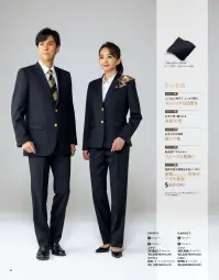 The FELLOWS TE2022-1 ジャケット PAIR WEAR SUITS HONEST NAVY高品質と気品を。シーンや年齢を選ばないトラディショナルなフォルム。誠実さをスマートに伝えるネイビーカラーのスーツ。POINT 01.ここちよく伸びて、しっかり戻る。ストレッチ性＆回復性POINT 02.丈夫で長く着られる。高耐久性POINT 03.お手入れが簡単。防シワ性POINT 04.高品質でやわらかい。スムースな肌触りPOINT 05.持続可能な環境を未来へつなぐ。植物(とうもろこし)由来のバイオ素材。Sorona®Soronaは、ライセンスに基づき使用されているデュボンの商標です。叶えたいのは、誠実さを伝える統一感のある装い。大切なお客様をお迎えする場に相応しいのはおもてなしの誠意とプロ意識を伝えるコミュニケーション力を持つ装い。「The FELLOWS」には多彩な選択肢を持つ、洗練された男女ペアシリーズが充実。お客様に信頼感を与える、統一感のある装いをお約束します。PROMISE 01.Reliability 信頼を与える清潔感、洗練さ。隙のない清潔感お、品よく洗練された佇まい。お客様に安心、信頼感を与えるクラス感のあるアイテムを豊富に取り揃えました。PROMISE 02.Pair Style 統一感を育む男女ペアの充実。お客様に信頼感を与えると同時に、働く側の気持ちを引き締め、チームとしての連帯感を向上させる統一感あるペアアイテムが充実。PROMISE 03.Function 快適さを約束する機能性。毎日のハードワークを支えるためのきめ細かな配慮が、快適な着心地と長時間でもきちんと感をキープした着こなしをサポートします。洗練のペアウェアで、至福のおもてなし。THE FELLOWSがこだわったのは、男性、女性のペアウェアがもたらす統一感のある美しい装い。それは、お客様をお迎えする空間を温かなホスピタリティで満たし、誠意、誇り、細かな配慮など、共通する意識を印象づける大切なツールでもあります。お客様に心からのおもてなしを…。そんな想いを込めたペアウェアです。 関連情報 カタログ 16ページ