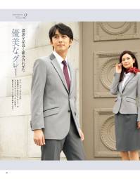 The FELLOWS TE4078-4 ジャケット “優美なグレー”濃淡グレーを組み合わせた品格あるシリーズが誕生しました。グレーカラーならではの清潔感あふれるホスピタリティがさまざまなシーンで、ひと味違う穏やかなフォーマル感を演出します。絶妙なグレーのグラデーションがシックでありながら優雅な印象を演出。【コンケイブドショルダー】弓なりにシェイプされた肩線がキリッと精悍なフォルムに導く。【ブラックアクセント】高品質人工皮革「クラリーノ」使用のアクセントパイピング。【フレックスリーブ®II】独自に開発した特殊なパターンのアームホールで、腕の上げ下げがしやすく、左右の動きもラクラク。窮屈感がなく、着崩れの心配もありません。パミオ®ストレッチへリンボンウール感覚のトップ杢調素材。全方向に伸びるストレッチ加工付き。 関連情報 カタログ 60ページ