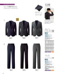 The FELLOWS TE5121-3 スラックス MEN’S SUIT COLLECTIONビジネススタイルの洗練を極める。緊張感に満ちた最前線のビジネスシーンに求められるのは、礼節をわきまえた装い。「The FELLOWS BY THE JACKET」のスーツコレクションは定番であるからこそ、クラス感あふれるディテールにこだわりました。様々なシーンに溶け込みながら、さりげなく個性を主張する豊富なラインナップで、よりスマートでクレバーな大人のスタイルをご提案します。スマートな審美性と機能性を叶えるリフレッシング・スタンダード。 関連情報 カタログ 116ページ