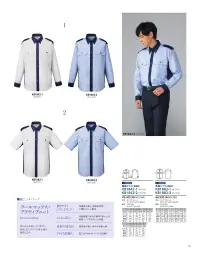 The FELLOWS KB1842-2 長袖シャツ（肩章付） ACTIVE SHIRT for SECURITY袖下の特殊カットと高性能ニットで快適にアクティブに。袖下から脇にかけての特殊パターンが腕の上げ下げをサポート。また脇には高性能ニット素材「クールマックス®」を使用し、快適な状態をキープします。■脇ニットパーツクールマックス®アクティブニット【ポリエステル100％】体から汗を吸い上げ素早く蒸散、涼しくドライな着心地を提供します。・動きやすくシワになりにくい…伸縮性が高く、形態安定性に優れたニット素材・さらさら涼しい…毛管現象で水分を素早く吸い上げ拡散、いつでもさらっと快適。・抜群の通気性…通気性が高く、爽やかな着心地・ドライな肌触り…肌にはつかないドライな肌触り 関連情報 カタログ 1012ページ