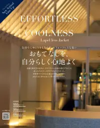 The FELLOWS TE1062-1 ジャケット（ネイビー） おもてなしを自分らしく心地よく特徴・ご家庭で洗えるホームウォッシャブル・伸縮性のあるストレッチ素材・小物の収納に便利な内ポケット・動きやすく腰まわりにゆとりが出るサイドベンツ・軽くて涼しい着心地の裏地なし仕様仕様品番:TE21062-1品名:ジャケット 関連情報 カタログ 4ページ