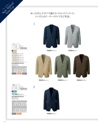 The FELLOWS TE1062-1 ジャケット（ネイビー） おもてなしを自分らしく心地よく特徴・ご家庭で洗えるホームウォッシャブル・伸縮性のあるストレッチ素材・小物の収納に便利な内ポケット・動きやすく腰まわりにゆとりが出るサイドベンツ・軽くて涼しい着心地の裏地なし仕様仕様品番:TE21062-1品名:ジャケット 関連情報 カタログ 12ページ