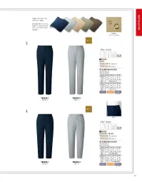 The FELLOWS TE5025-1 パンツ（テーパード）（ネイビー） おもてなしを自分らしく心地よく特徴・ご家庭で洗えるホームウォッシャブル・伸縮性のあるストレッチ素材・すっきりとしたシルエットのノータック仕様・伸縮性があり動きやすい脇ゴム入りウエスト・裏地付きで肌ざわりが良い前後ひざ上裏仕様品番:TE5025-1品名:パンツ（テーパード） 関連情報 カタログ 13ページ