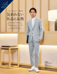 The FELLOWS TE1062-3 ジャケット（グレー） 気負わない気品と品格端正なシルエットと優しい色彩で魅せるペアスタイル清潔感のある装いを完成させる明るいトーンのテーラードジャケット。上質感のある表情のファブリックはストレッチ性に優れており、しなやかな動きにも対応します。特徴・ご家庭で洗えるホームウォッシャブル・伸縮性のあるストレッチ素材・ウールライクな表情で汚れが付きにくい防汚加工・動きやすく腰まわりにゆとりが出るサイドベンツ・小物の収納に便利な内ポケット・軽くて涼しい着心地の裏地なし仕様仕様品番:TE1062-3品名:ジャケット 関連情報 カタログ 14ページ