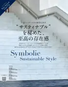 カタログ・関連情報
