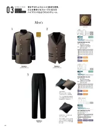 The FELLOWS TE5702-2 スラックス TE5702-2 スラックスSYMBOLIC WEARドラマを生むインプレッション。 古きよき時代を思わせるオールド・ルッキング。レトロイメージの演出効果を誘うコンセプチュアルなコスチュームが空間をドラマティックに彩ります。視線を惹く精悍なデザインにストレスフリーの着心地をも実現しました。「スタイリッシュ・ファインニット」着る人の動きにしなやかに寄り添うストレッチ素材で、洗濯後の速乾性が高く、イージーケア性にも優れています。※2025年1月より、順次スラックス後ろポケットのフラップが無くなります。仕様変更前と仕様変更後の商品が混在する可能性がございます。ご了承ください。 関連情報 カタログ 102ページ