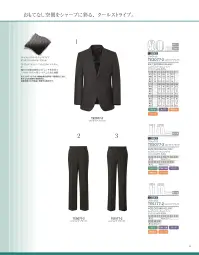 The FELLOWS TE5077-2 スラックス TE5077-2 スラックス≪TRUSTABLE WEAR for FELLOWS≫洗練のペアウエアで、至福のおもてなし。「The FELLOWS」がこだわったのは、男性・女性のペアウエアがもたらす統一感のある美しい装い。それは、お客様をお迎えする空間を温かなホスピタリティで満たし、誠意、誇り、細やかな配慮など、共通する意識を印象づける大切なツールでもあります。お客様に心からのおもてなしを・・・そんな想いを込めたペアウエアです。【空間に漂うモードの風】織り柄によるシャドーストライプに気品のあるピンストライプを入れた「トレビラソロテックスストライプ」は、スタイリッシュで洗練された印象をもたらす究極のリアルクローズ。お客様をお迎えするに相応しいインテリジェンス漂う、隙のなり佇まいに導きます。※2025年1月より、順次スラックス後ろポケットのフラップが無くなります。仕様変更前と仕様変更後の商品が混在する可能性がございます。ご了承ください。 関連情報 カタログ 1004ページ