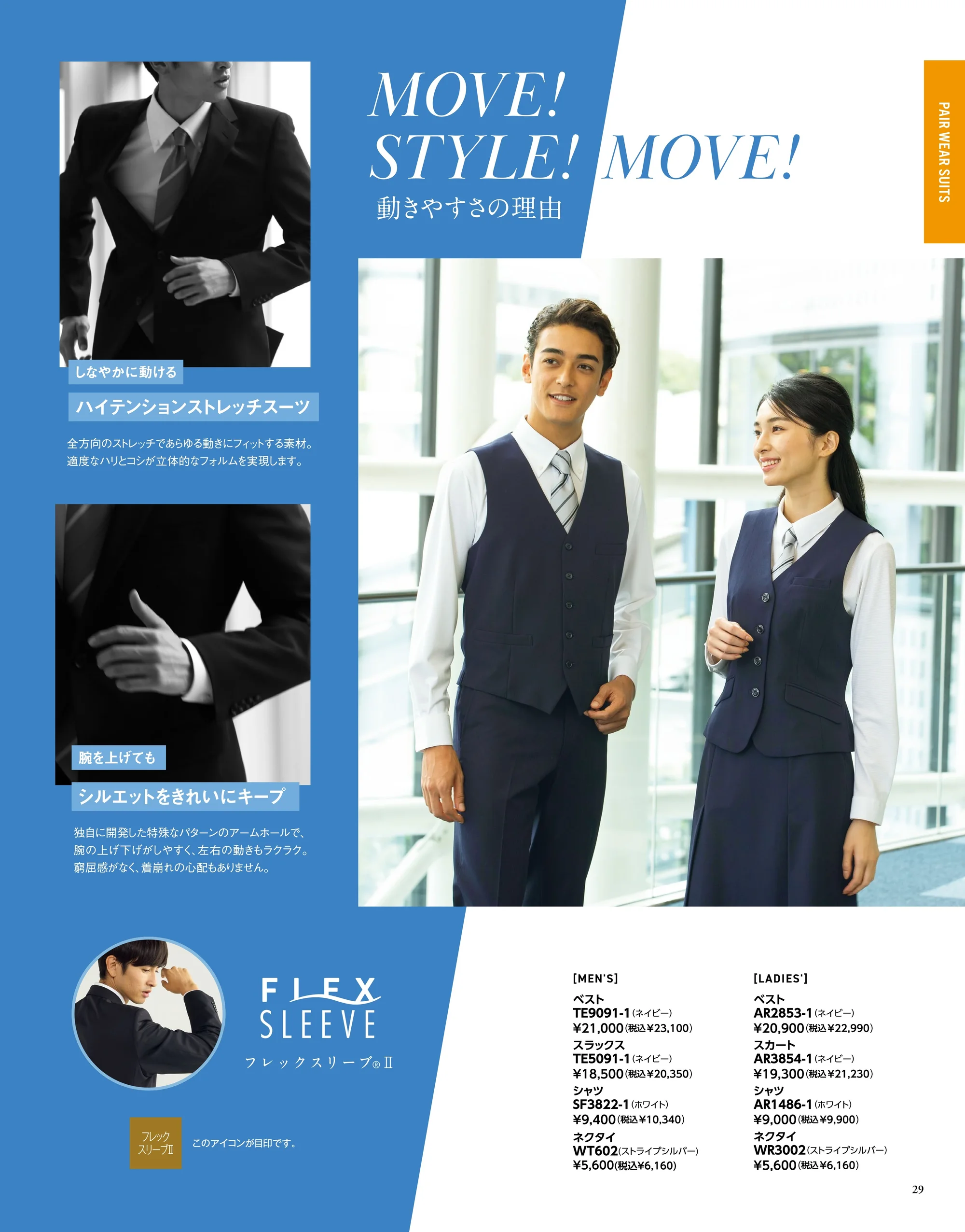 The FELLOWS TE4060-10 ジャケット（ネイビー） 関連情報 カタログ 29ページ