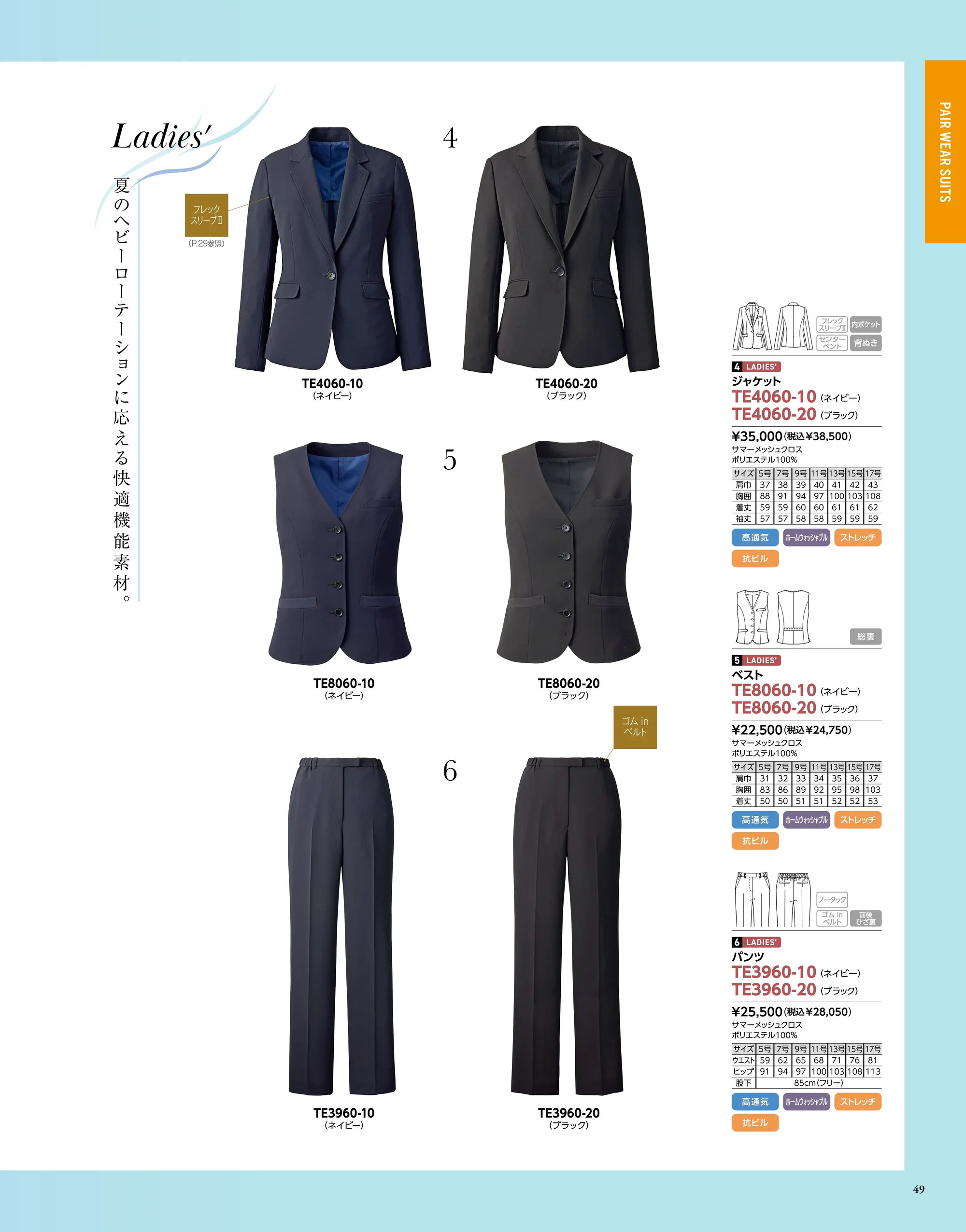The FELLOWS TE4060-10 ジャケット（ネイビー） 関連情報 カタログ 49ページ