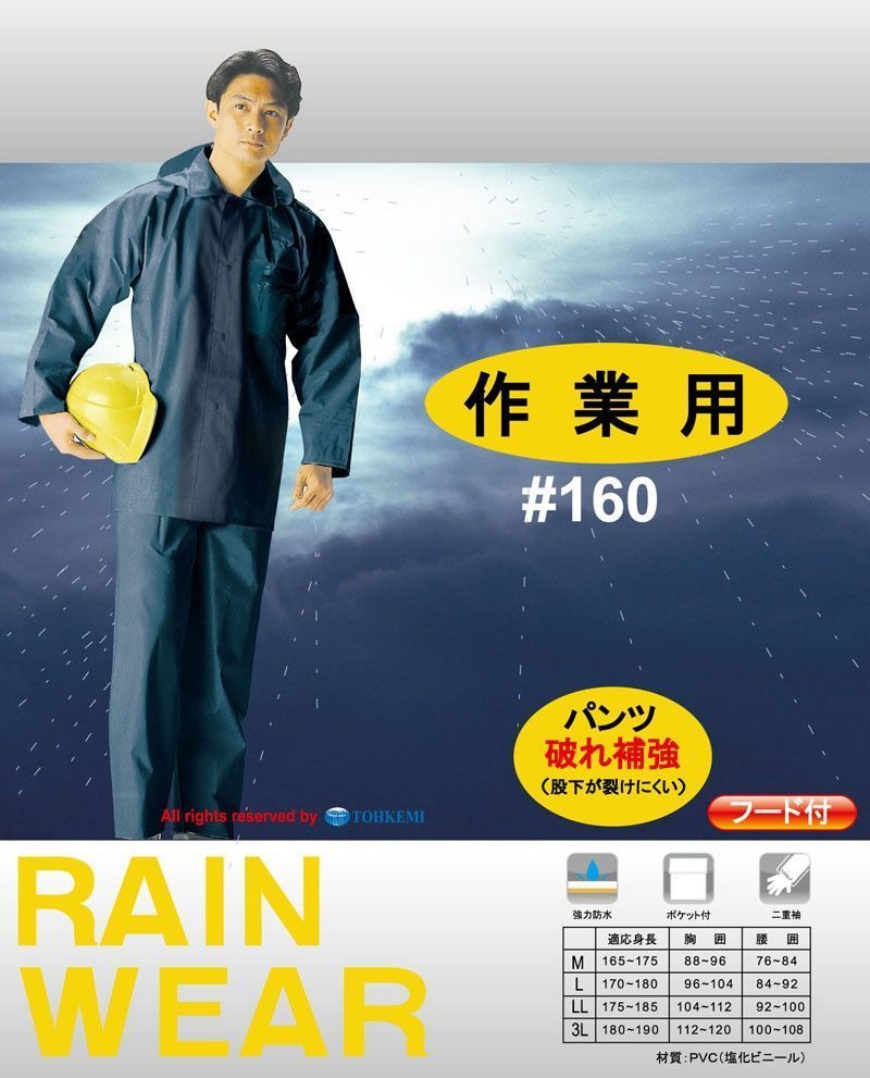 トオケミ(TOHKEMI) レインウェア 雨やどり シルバー シルバー 3L #4600