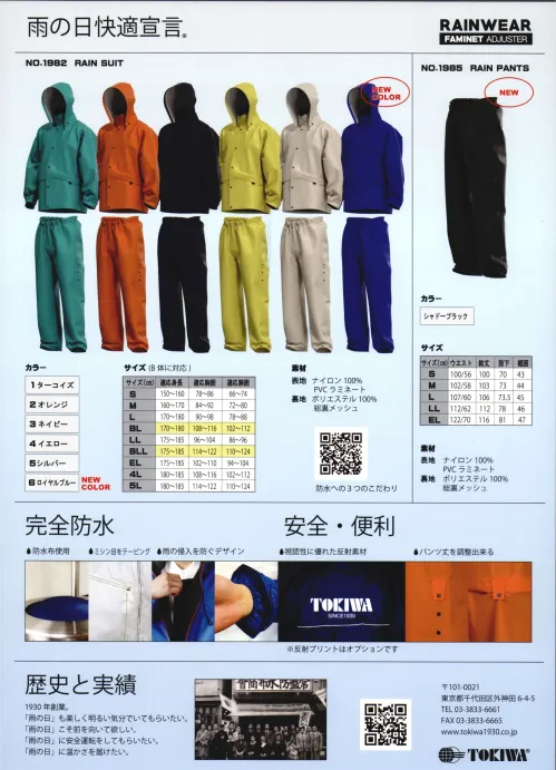 トキワ ファミネット アジャスター オレンジ BLLサイズ 1982-OR-BLL e-TREND｜トキワ ファミネット アジャスター オレンジ BLLサイズ 1982