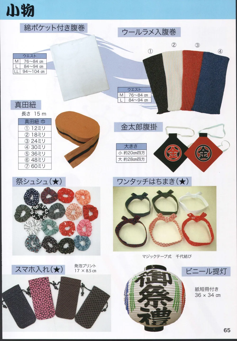 商品画像