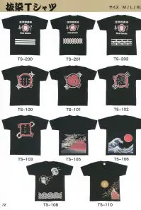 東京いろは TS-103 抜染Tシャツ ※この商品はご注文後のキャンセル、返品及び交換は出来ませんのでご注意下さい。※なお、この商品のお支払方法は、先振込（代金引換以外）にて承り、ご入金確認後の手配となります。 関連情報 カタログ 72ページ