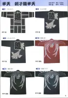 カタログ・関連情報