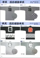 カタログ・関連情報