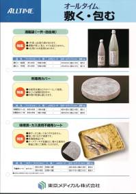 東京メディカル COOKINGCOVER 料理用カバー（1000枚入り） 料理用カバー。1000枚入り。●出前用丸桶などのカバーとして使用。●ほこりと結露を防ぎます。●料理の乾燥も遅らせます。※この商品はご注文後のキャンセル、返品及び交換は出来ませんのでご注意下さい。※なお、この商品のお支払方法は、先振込（代金引換以外）にて承り、ご入金確認後の手配となります。 関連情報 カタログ 40ページ