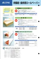 カタログ・関連情報