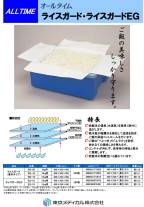 食品白衣jp ライスガードEG（15kg）（300枚入り） 東京メディカル