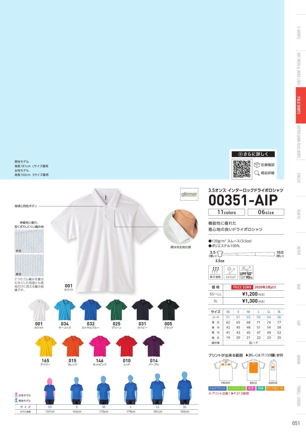 ユニフォーム1 トムスの半袖ポロシャツ 00351-AIP-A