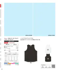 トムス 00111-CTT-B 5.6オンス ヘビーウェイト タンクトップ インドアでもアウトドアでも自分流のライフスタイルを演出できる1枚。※「ホワイト」は「00111-CTT-A」に掲載しております。※この商品はご注文後のキャンセル、返品及び交換は出来ませんのでご注意下さい。※なお、この商品のお支払方法は、先振込(代金引換以外)にて承り、ご入金確認後の手配となります。 関連情報 カタログ 40ページ