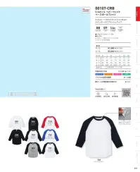 トムス 00107-CRB 5.6オンス ヘビーウェイトベースボールTシャツ（七分袖） 3/4スリーブのラグランTシャツをよりスタンダードにブラッシュアップ※トムスの一部商品は、個包装されておりません。予めご了承ください。※この商品はご注文後のキャンセル、返品及び交換は出来ませんのでご注意ください。※なお、この商品のお支払方法は、前払いにて承り、ご入金確認後の手配となります。 関連情報 カタログ 39ページ