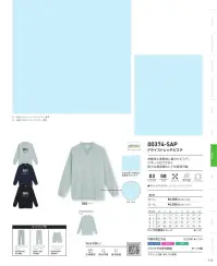 トムス 00374-SAP ドライストレッチピステ 伸縮性と速乾性に優れたピステ。スポーツだけでなく様々な施設着としても使用可能。※トムスの一部商品は、個包装されておりません。予めご了承ください。※この商品はご注文後のキャンセル、返品及び交換は出来ませんのでご注意ください。※なお、この商品のお支払方法は、前払いにて承り、ご入金確認後の手配となります。 関連情報 カタログ 113ページ