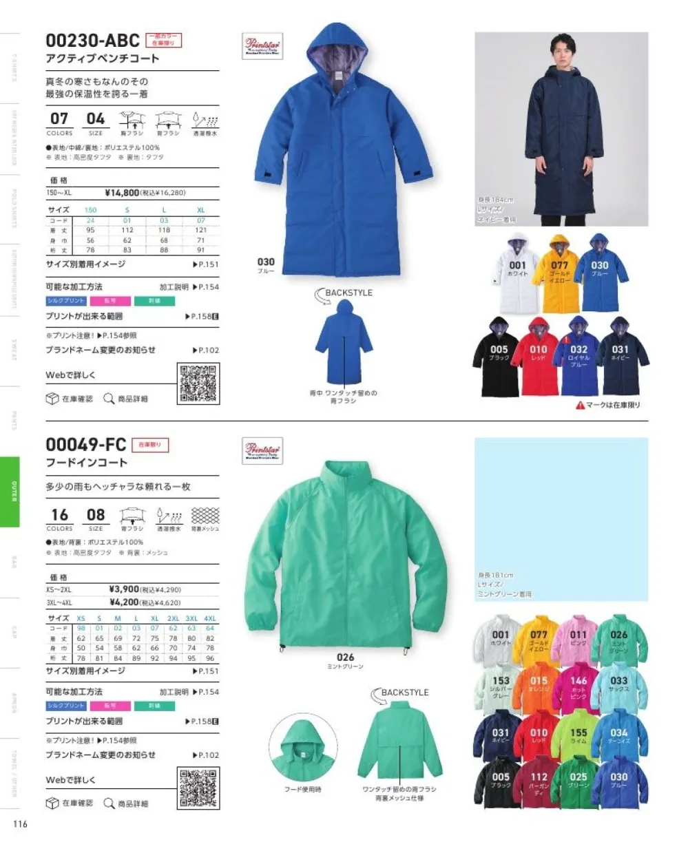 ユニフォーム1.COM 作業服JP イベント・チーム・スタッフ トムス 2023