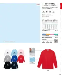 トムス 00149-HVL-A 7.4オンス スーパーヘビー長袖Tシャツ 首回りは2本針ステッチで袖はリブ仕様のヘビーウェイト肉厚ロンTハードな使用にも耐えうる二本針縫製他カラーは「00149-HVL-B」に掲載しています。※トムスの一部商品は、個包装されておりません。予めご了承ください。※この商品はご注文後のキャンセル、返品及び交換は出来ませんのでご注意ください。※なお、この商品のお支払方法は、前払いにて承り、ご入金確認後の手配となります。 関連情報 カタログ 45ページ