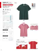 カタログ・関連情報
