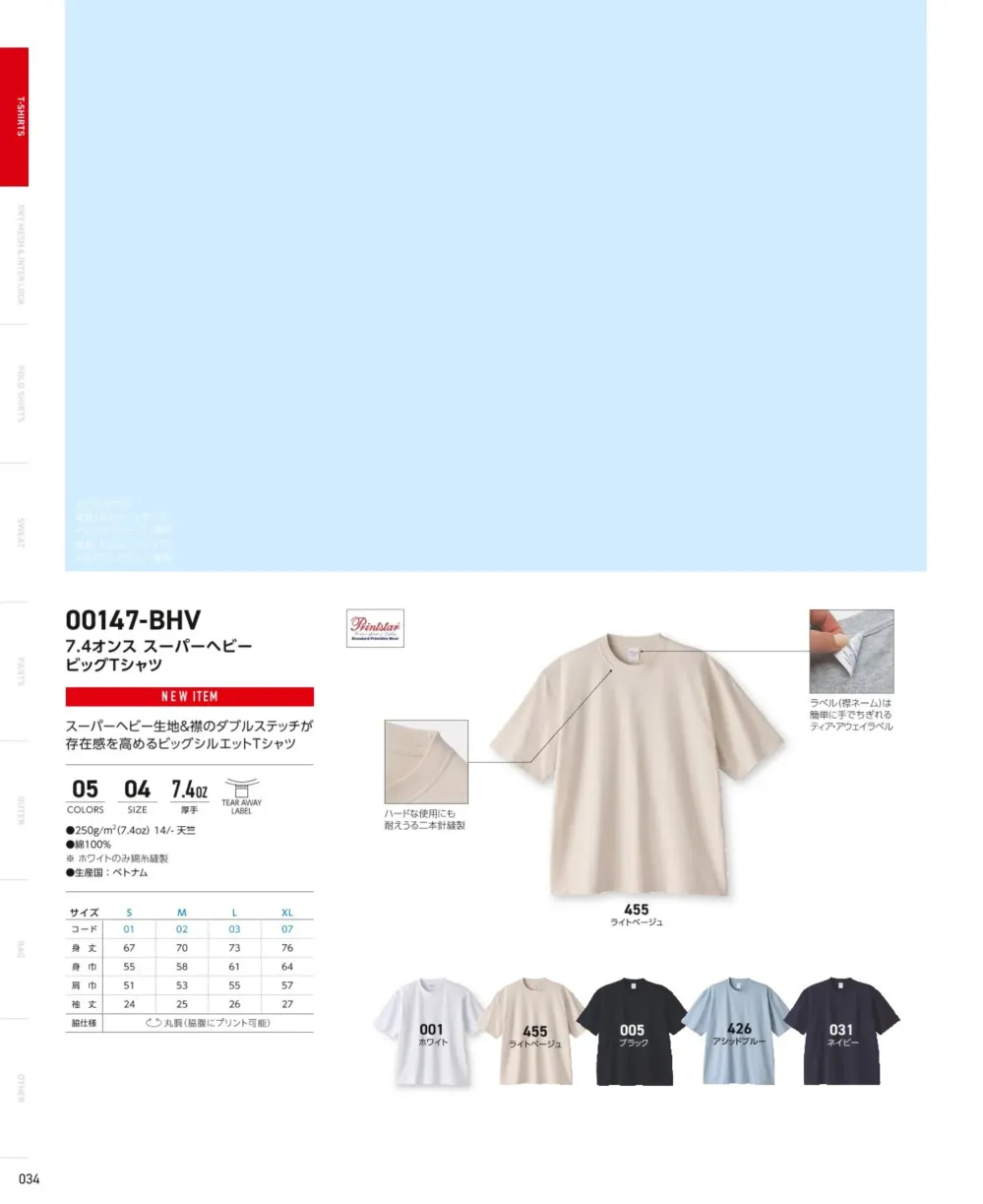 商品画像