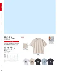 トムス 00147-BHV-A 7.4オンス スーパーヘビービッグTシャツ（ホワイト） 関連情報 カタログ 34ページ