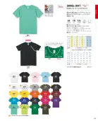 カタログ・関連情報
