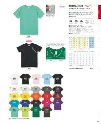トムス 00086-DMT-C 5.0オンス ベーシックTシャツ 関連情報 カタログ 37ページ