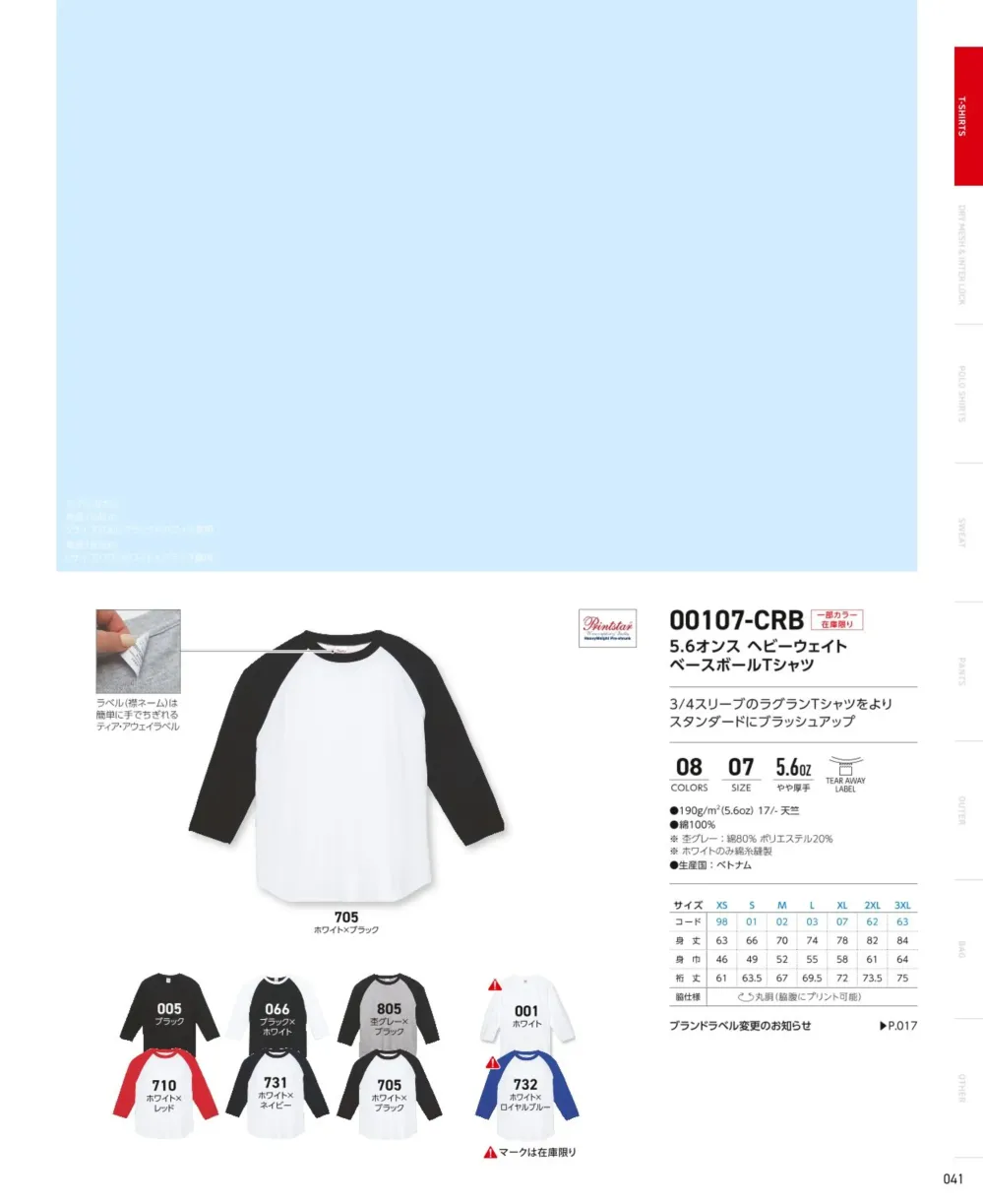 商品画像