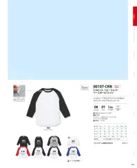 トムス 00107-CRB 5.6オンス ヘビーウェイトベースボールTシャツ（七分袖） 関連情報 カタログ 41ページ