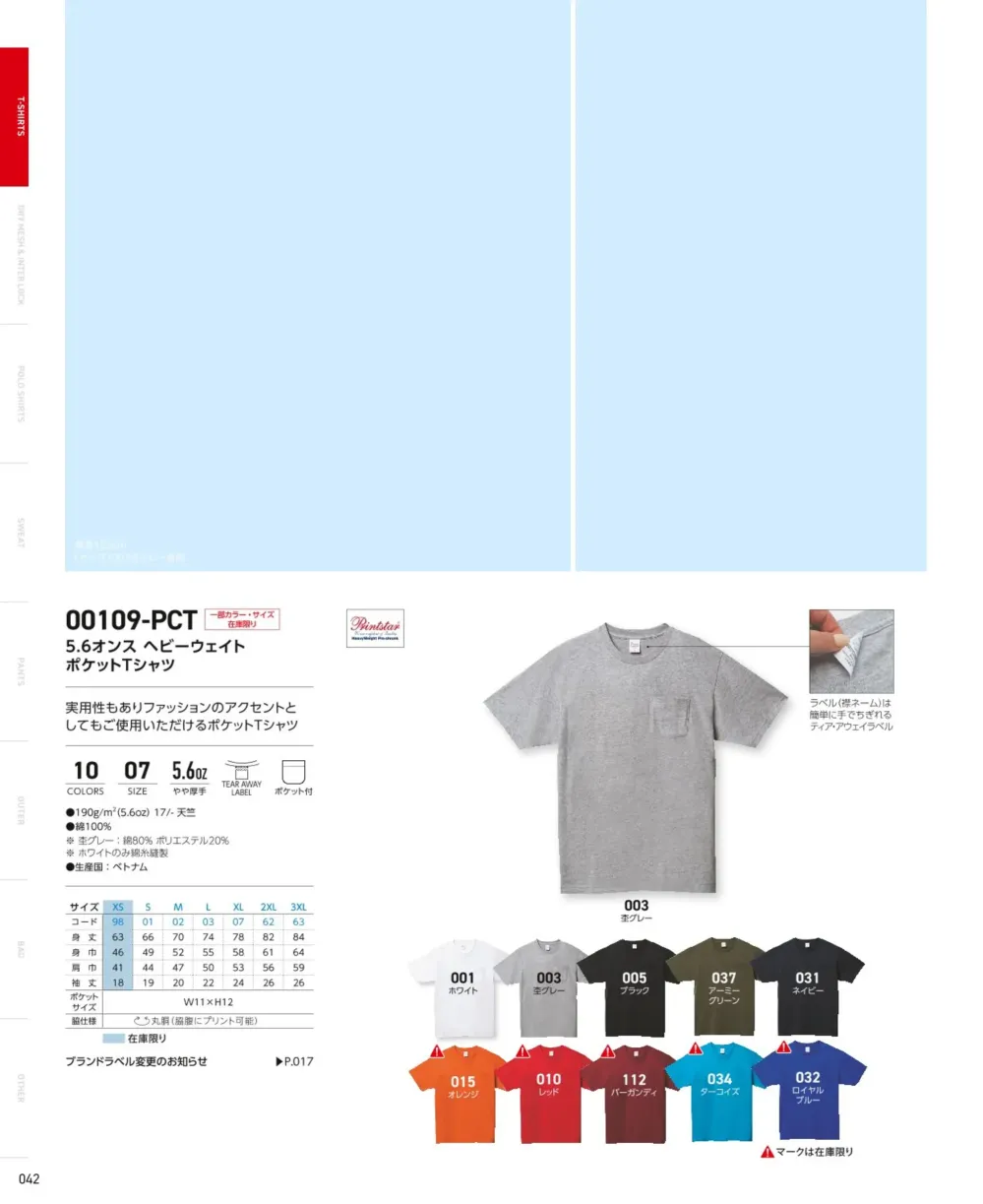商品画像